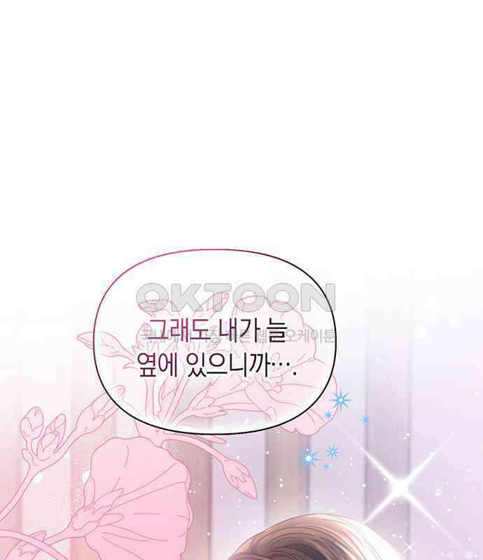 우아한 욕망 53화 110
