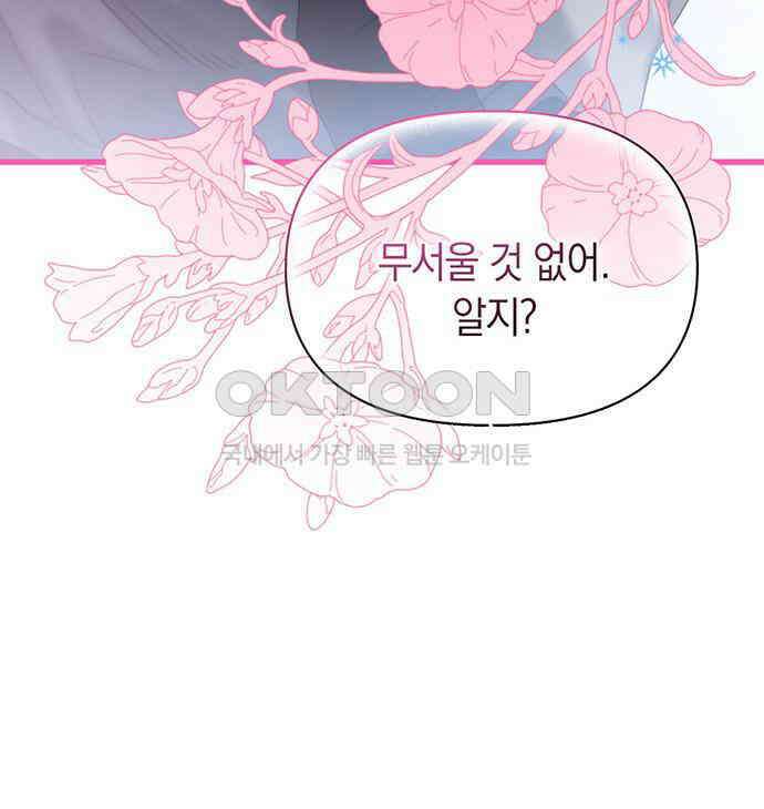우아한 욕망 53화 113