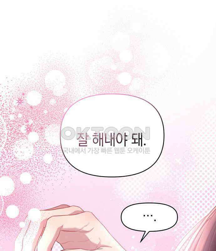 우아한 욕망 53화 114