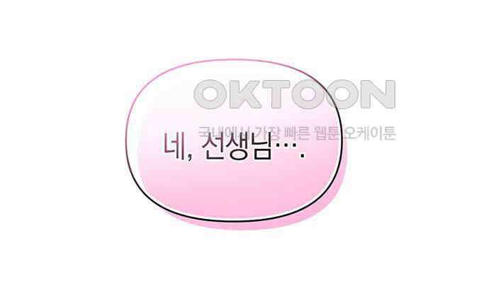 우아한 욕망 53화 117