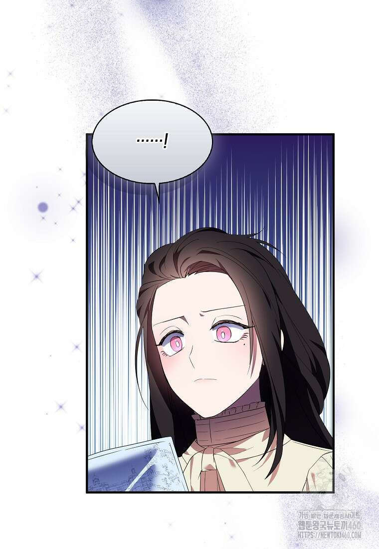 충직한 검이 되려 했는데 82화 8