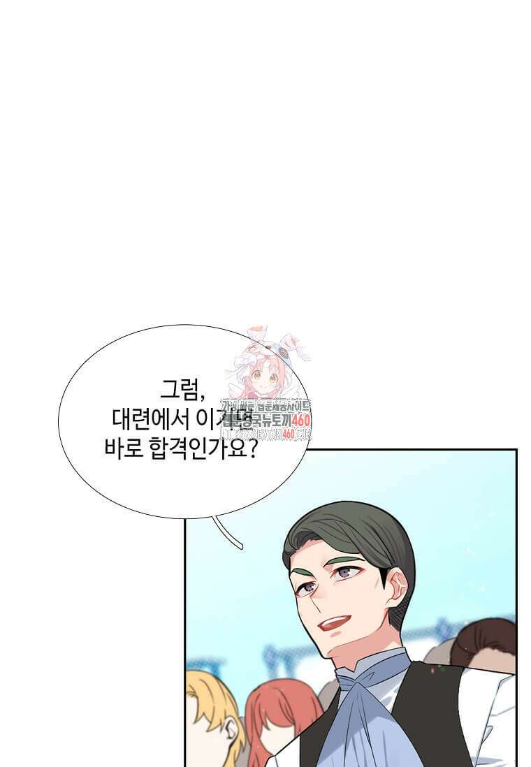 그 악녀가 아니야! 29화 1