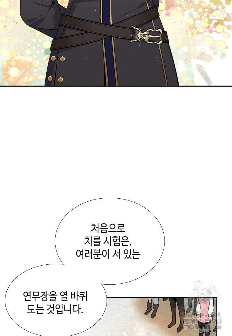 그 악녀가 아니야! 29화 5