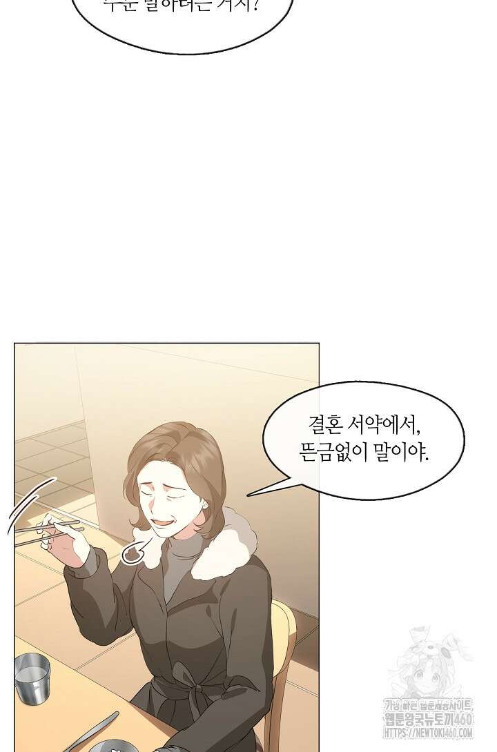 저승식당 61화 3
