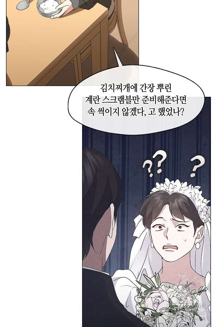 저승식당 61화 4