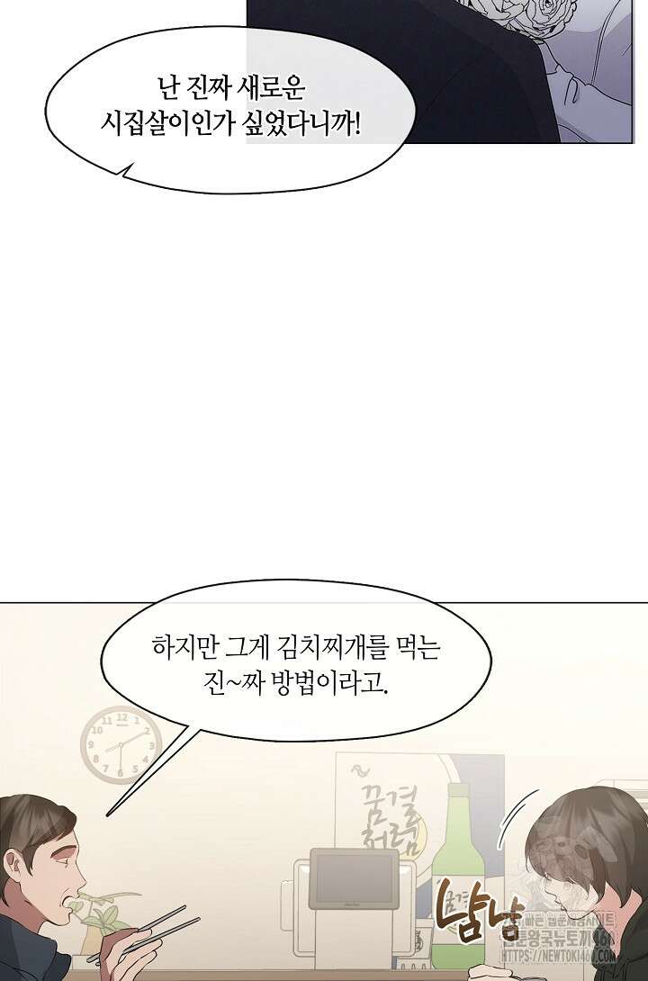 저승식당 61화 5