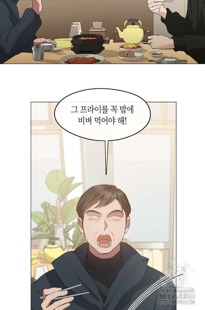 저승식당 61화 6