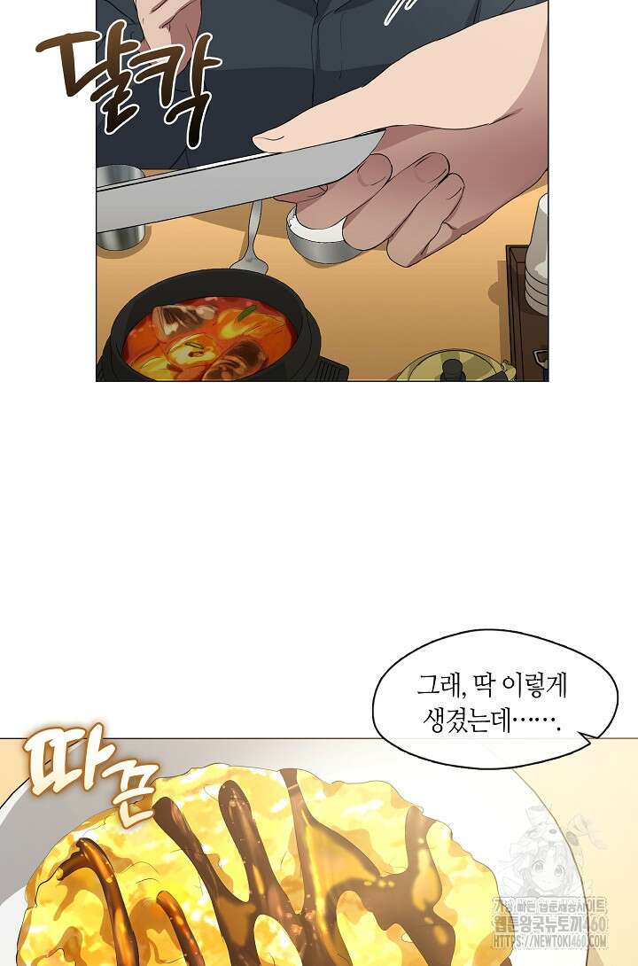 저승식당 61화 7