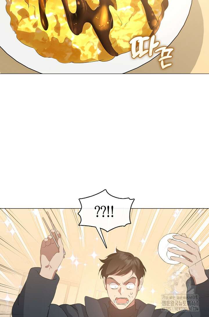 저승식당 61화 8