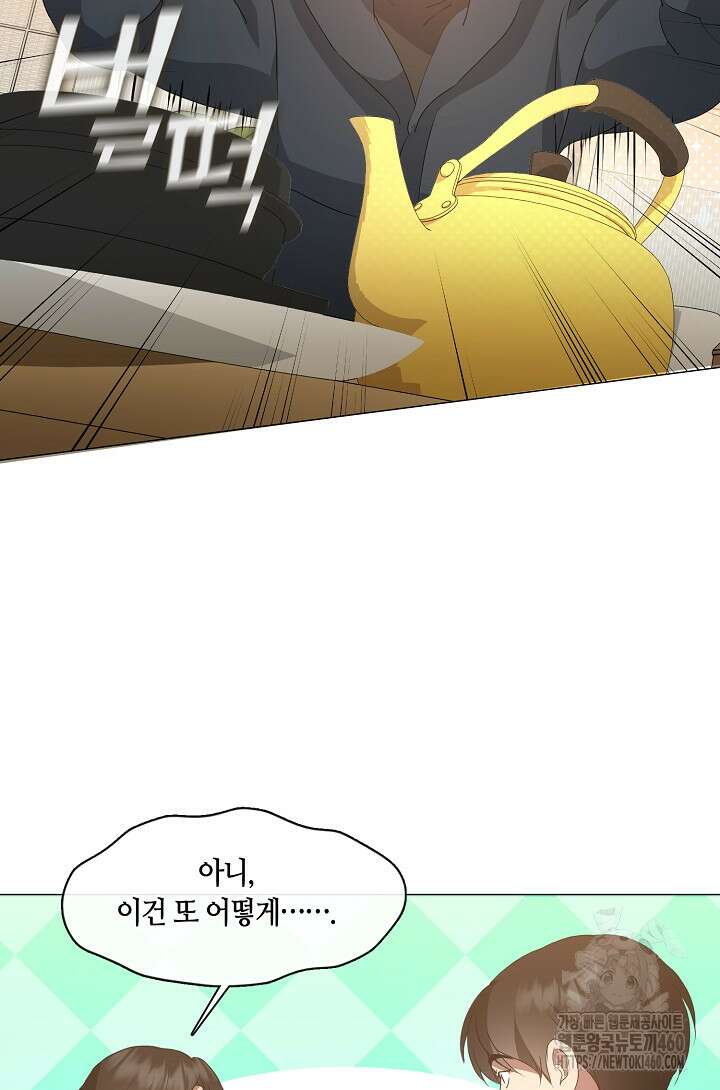 저승식당 61화 9