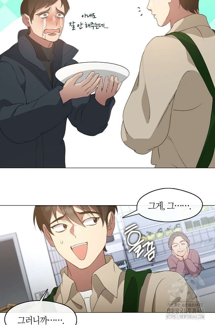 저승식당 61화 10