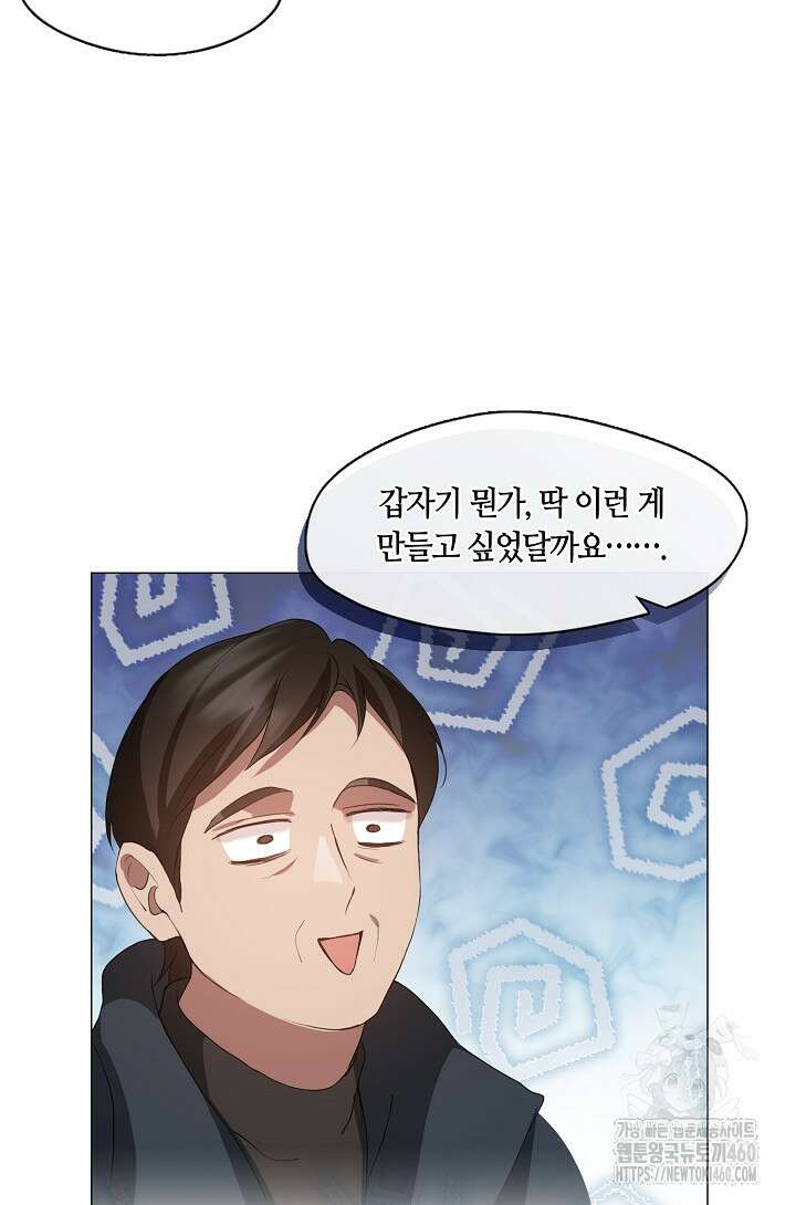 저승식당 61화 11