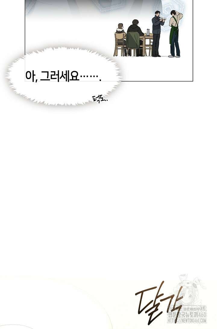 저승식당 61화 12