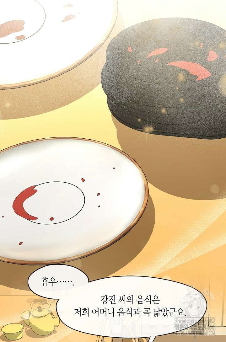 저승식당 61화 13