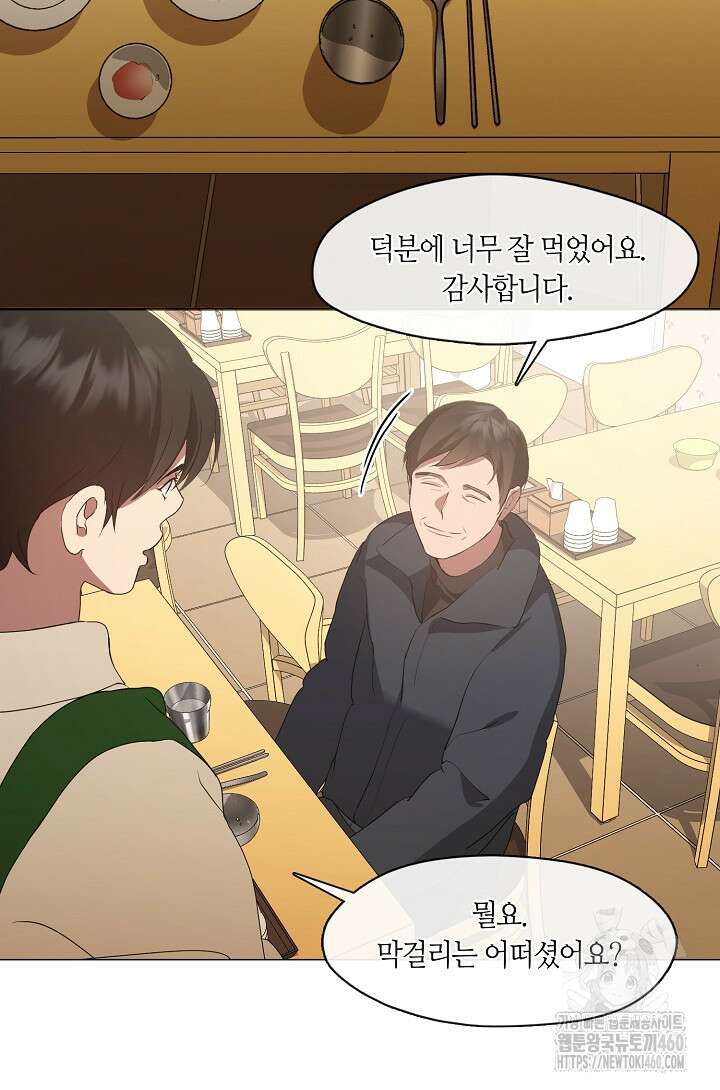 저승식당 61화 15
