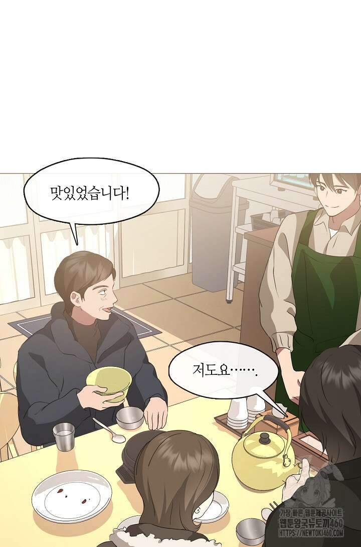 저승식당 61화 16