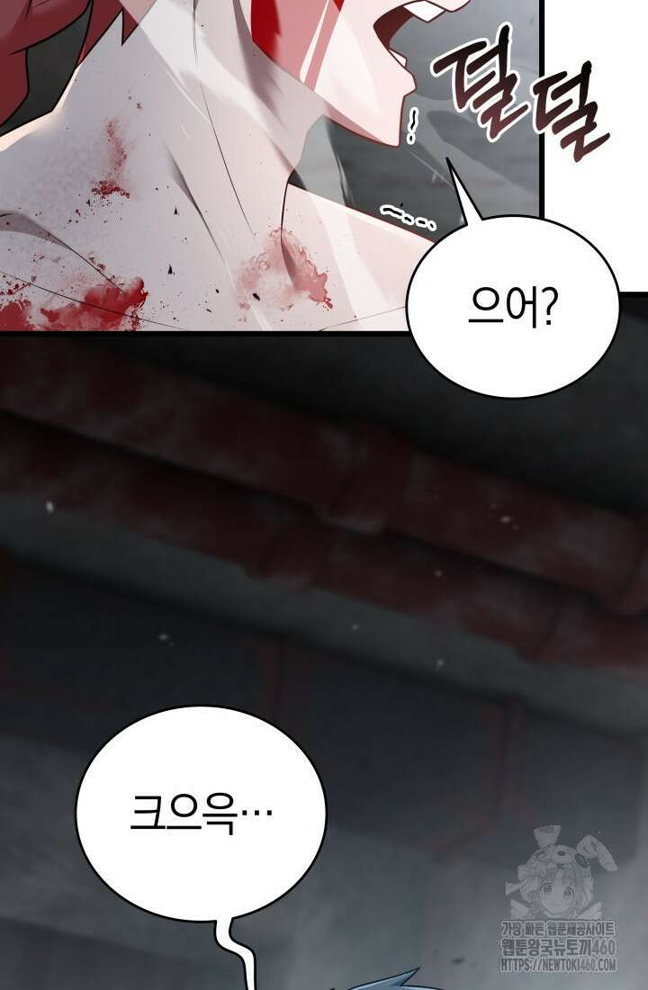 초월자의 채널을 구독했다 34화 6