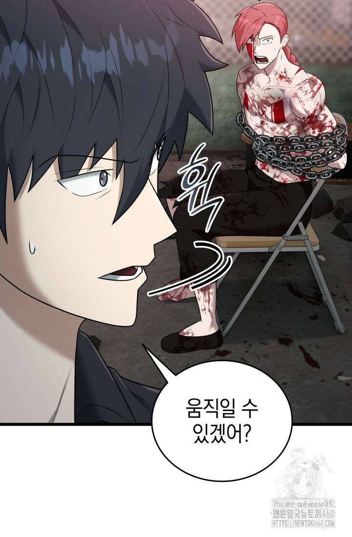 초월자의 채널을 구독했다 34화 13