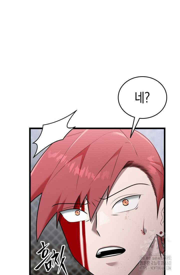 초월자의 채널을 구독했다 34화 14
