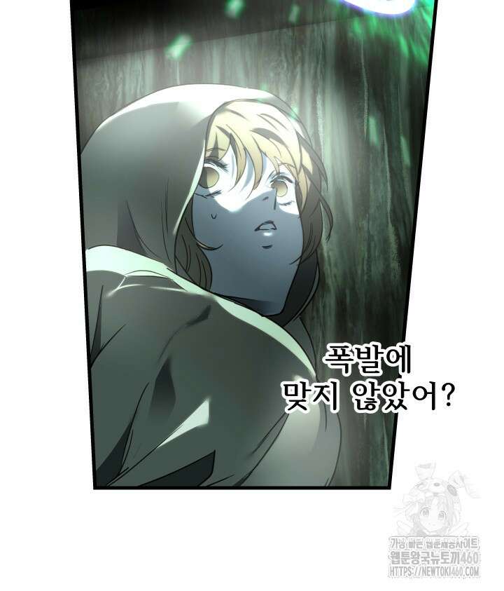 버그트레인 160화 8