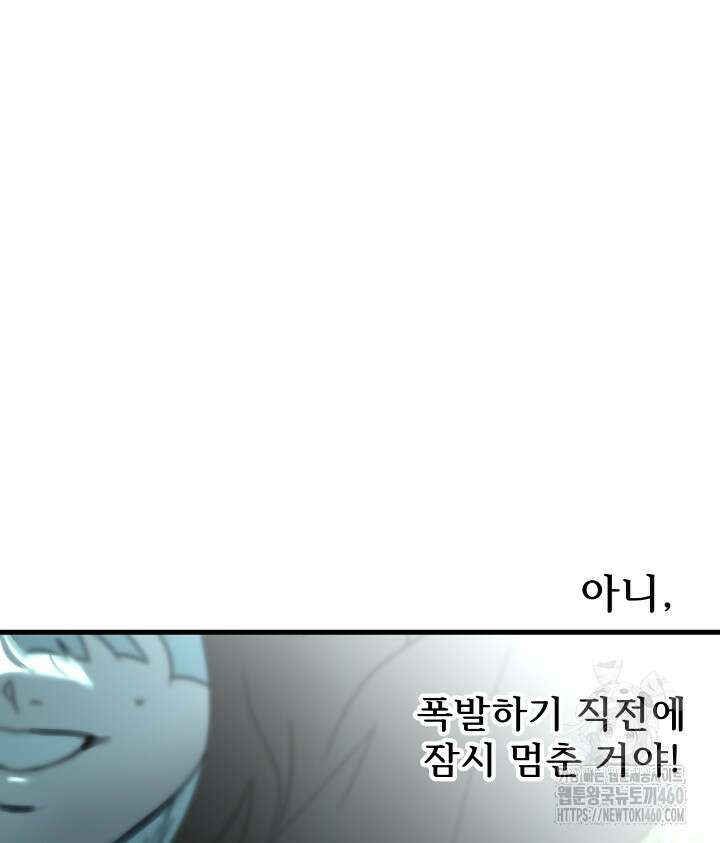 버그트레인 160화 9