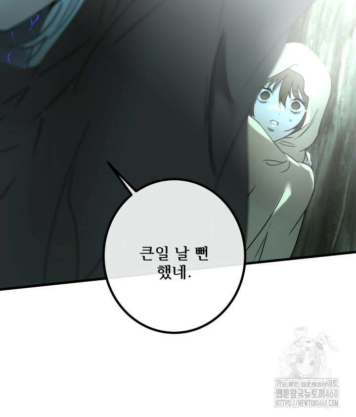 버그트레인 160화 10