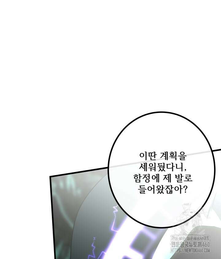 버그트레인 160화 11