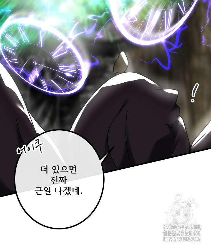 버그트레인 160화 14