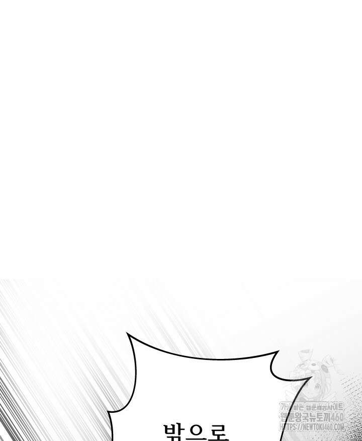 버그트레인 160화 15