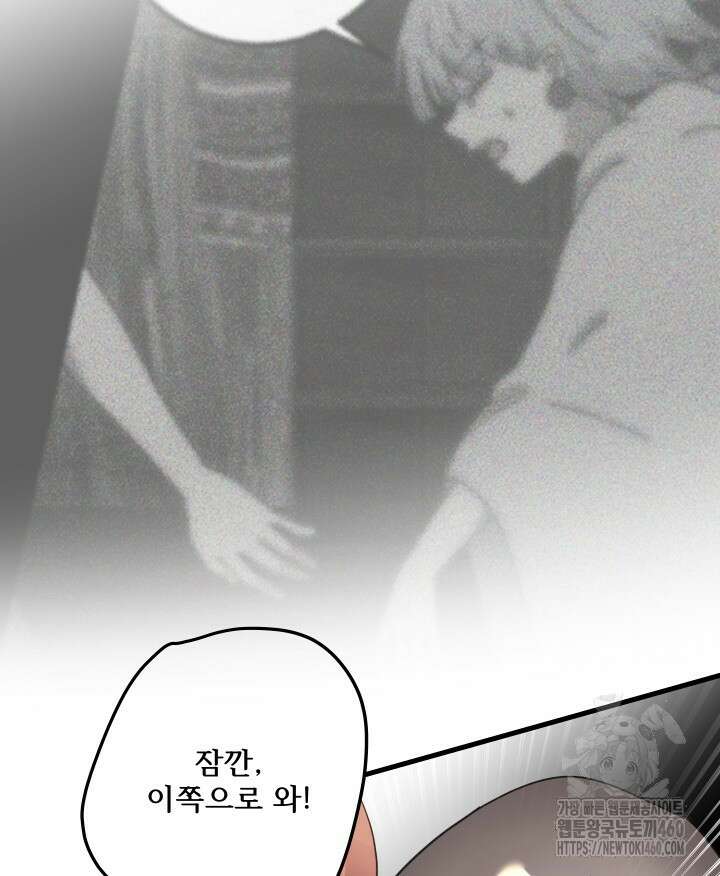 버그트레인 160화 19