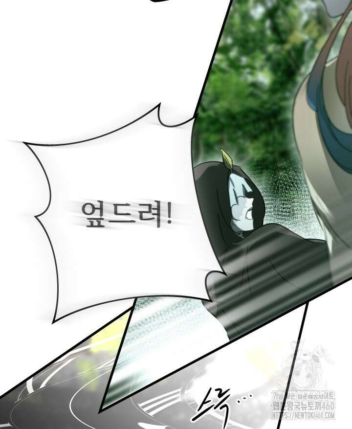 버그트레인 160화 23