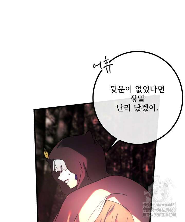 버그트레인 160화 34