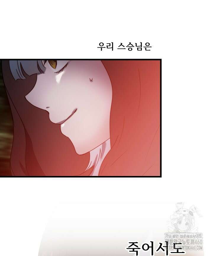 버그트레인 160화 36