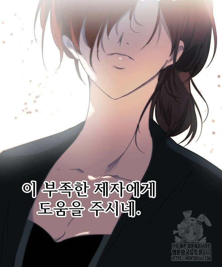 버그트레인 160화 37