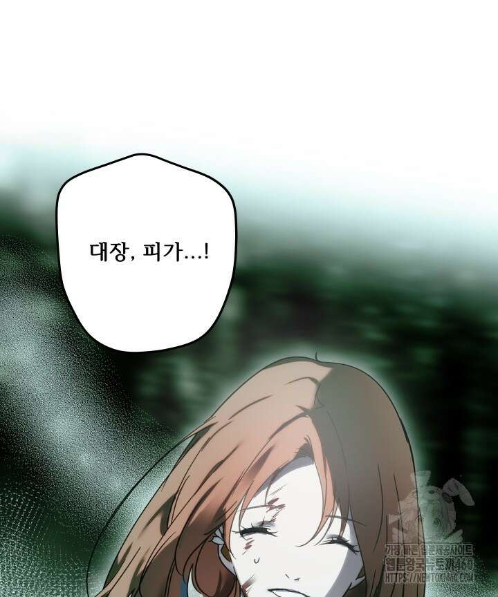 버그트레인 160화 40