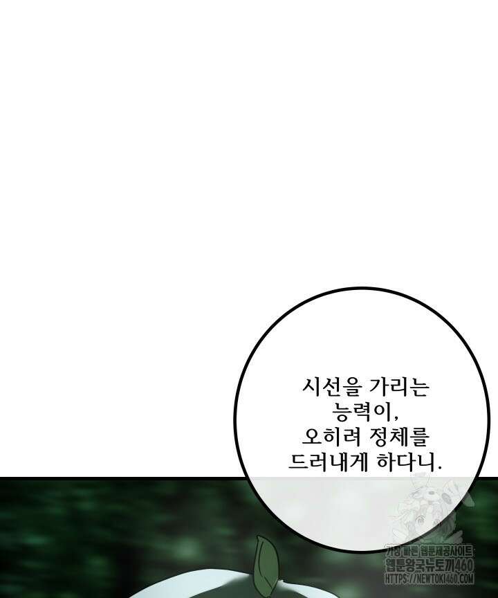버그트레인 160화 42