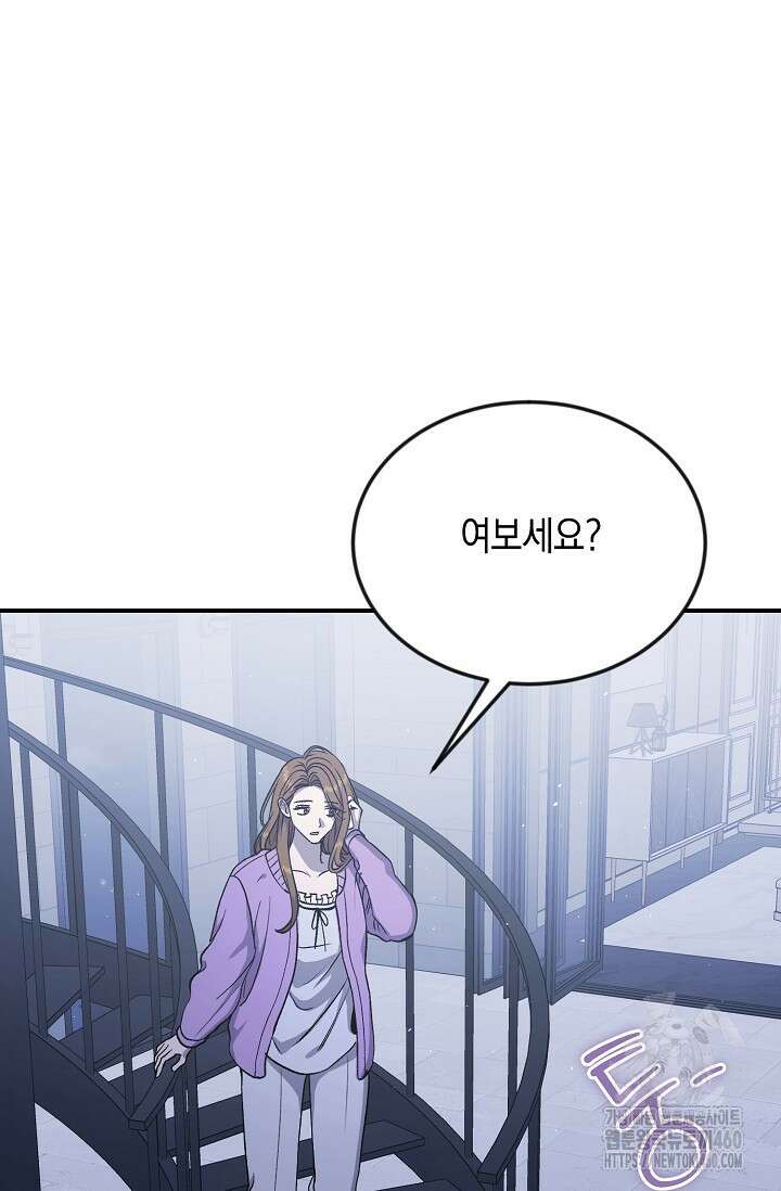 정략결혼의 조건 39화 9