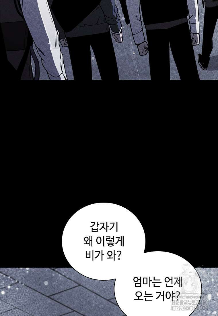 투불 31화 5