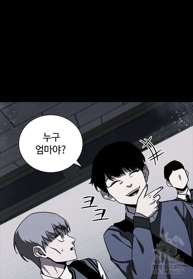 투불 31화 14