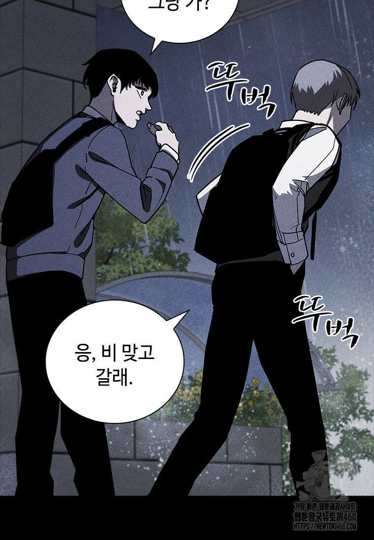 투불 31화 18