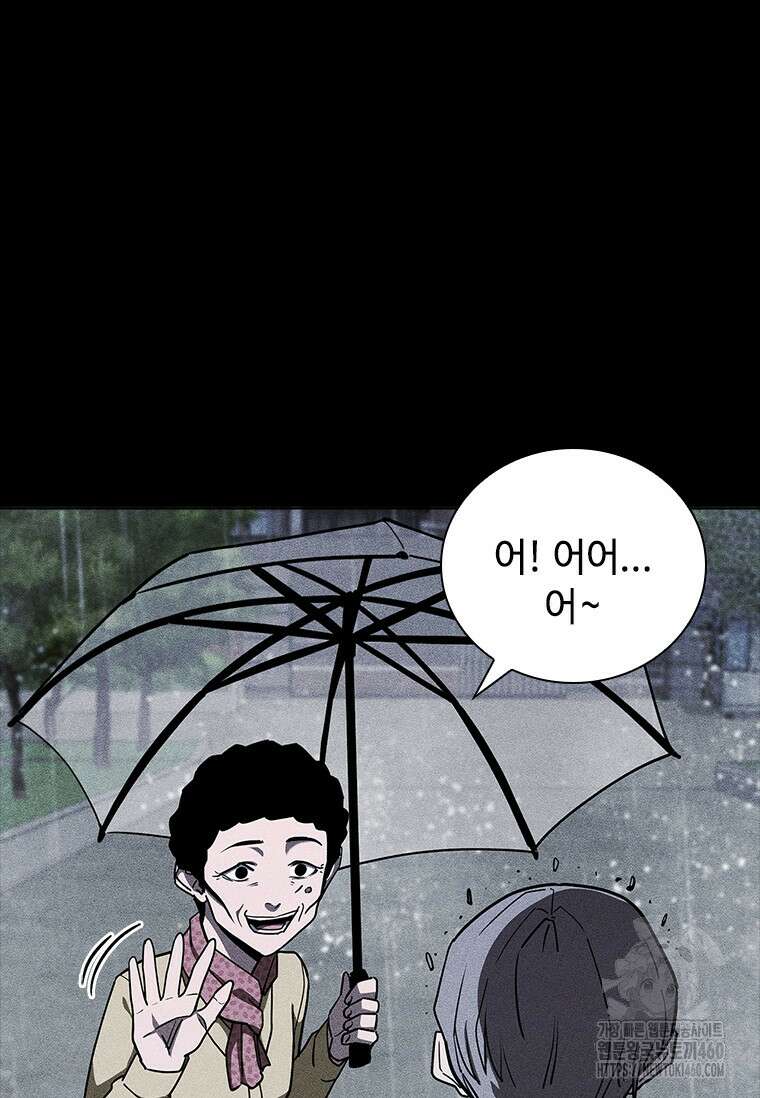 투불 31화 19