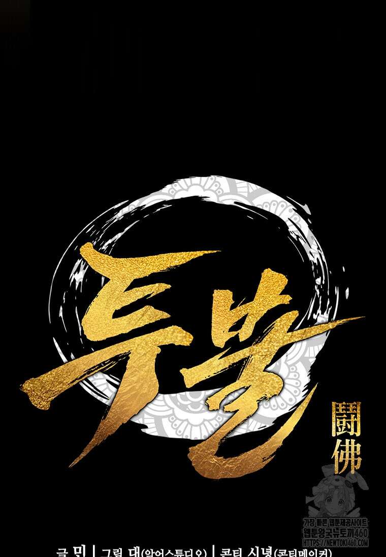 투불 31화 23