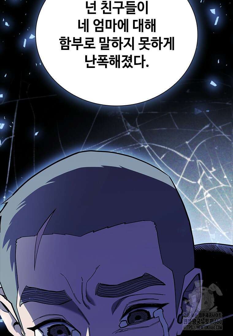 투불 31화 25