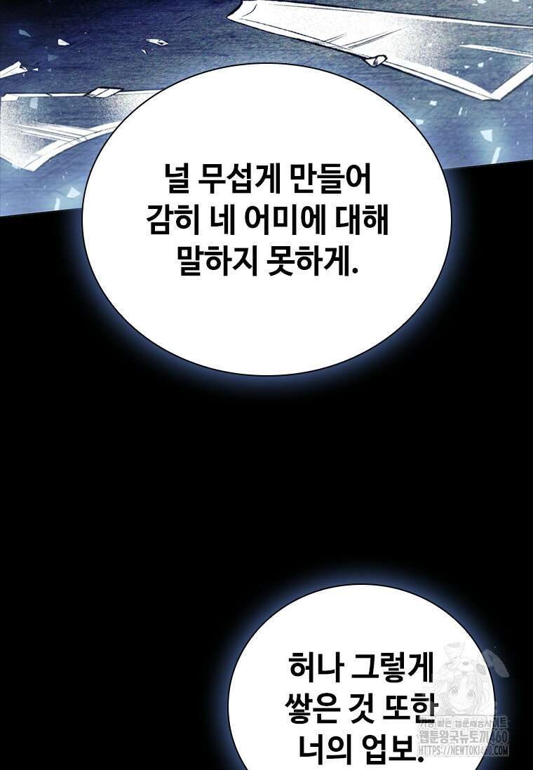 투불 31화 27
