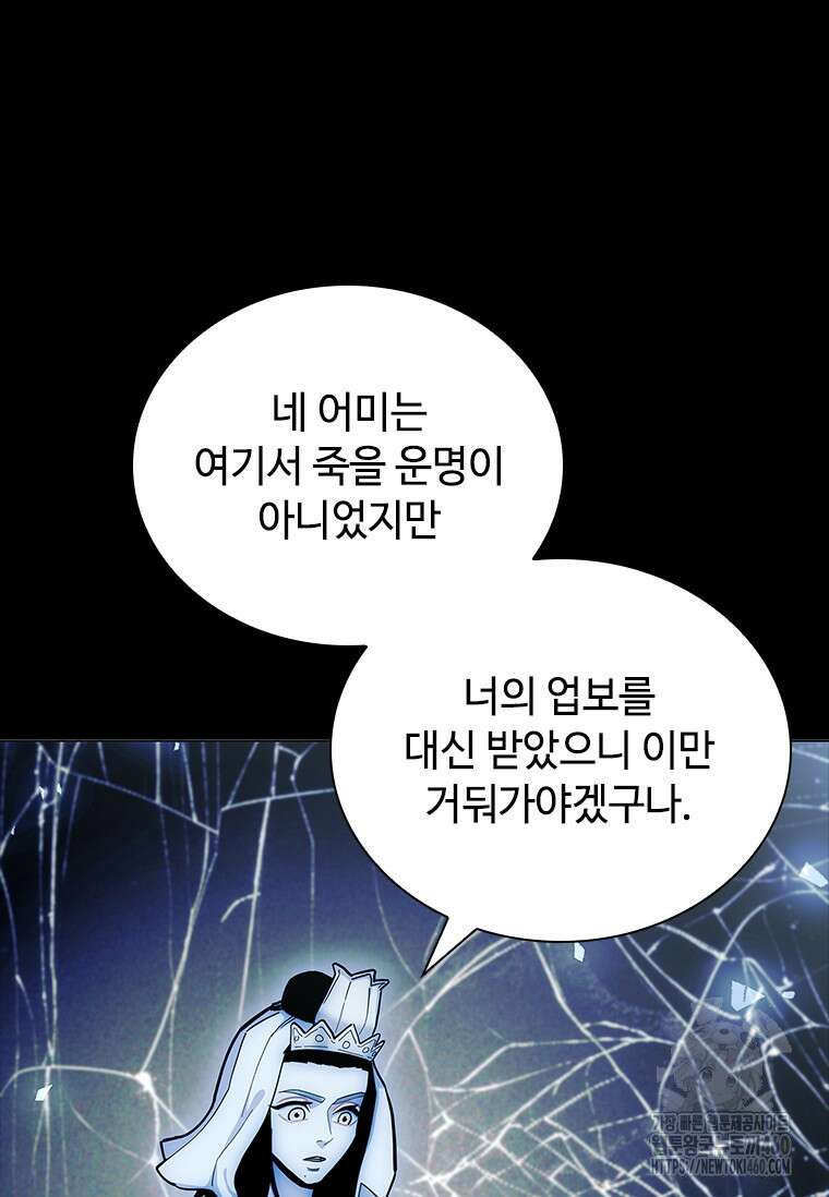 투불 31화 29