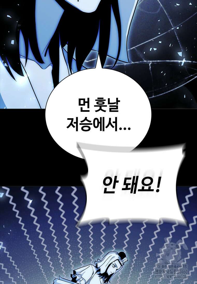 투불 31화 32