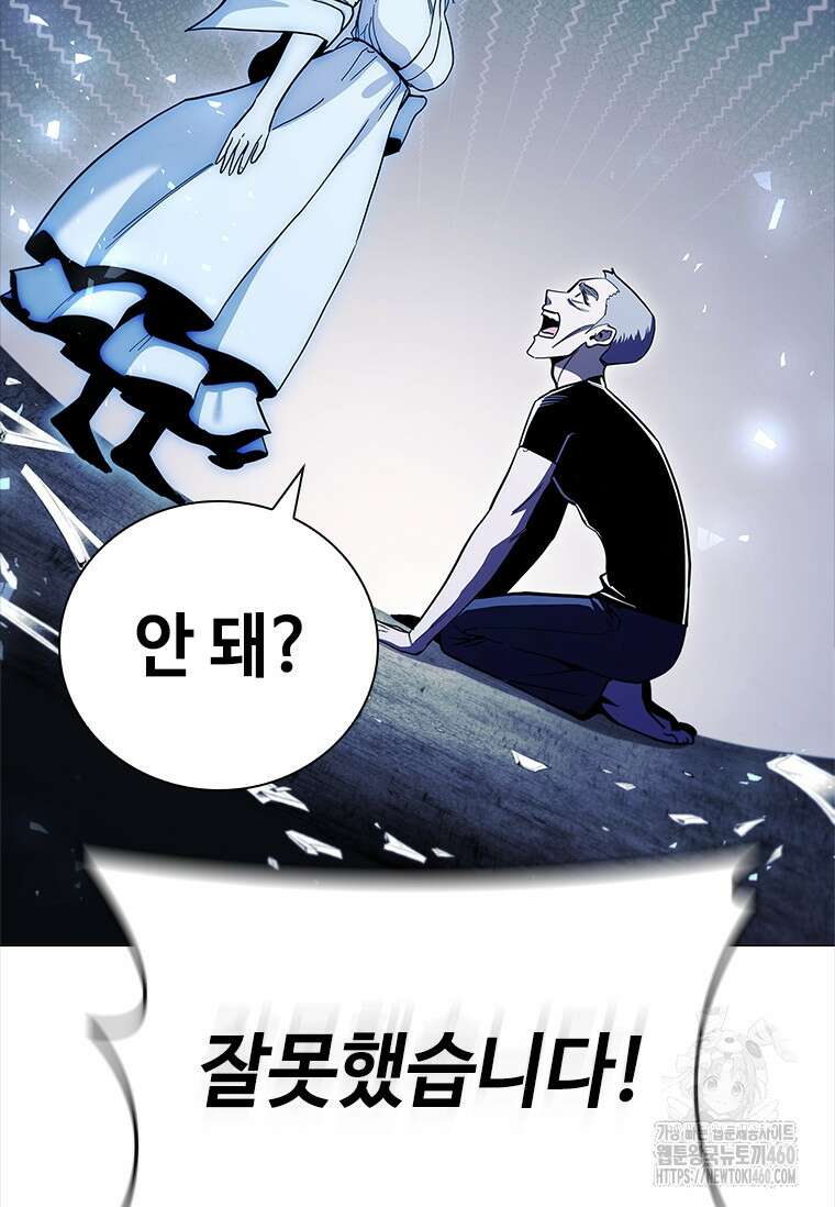 투불 31화 33