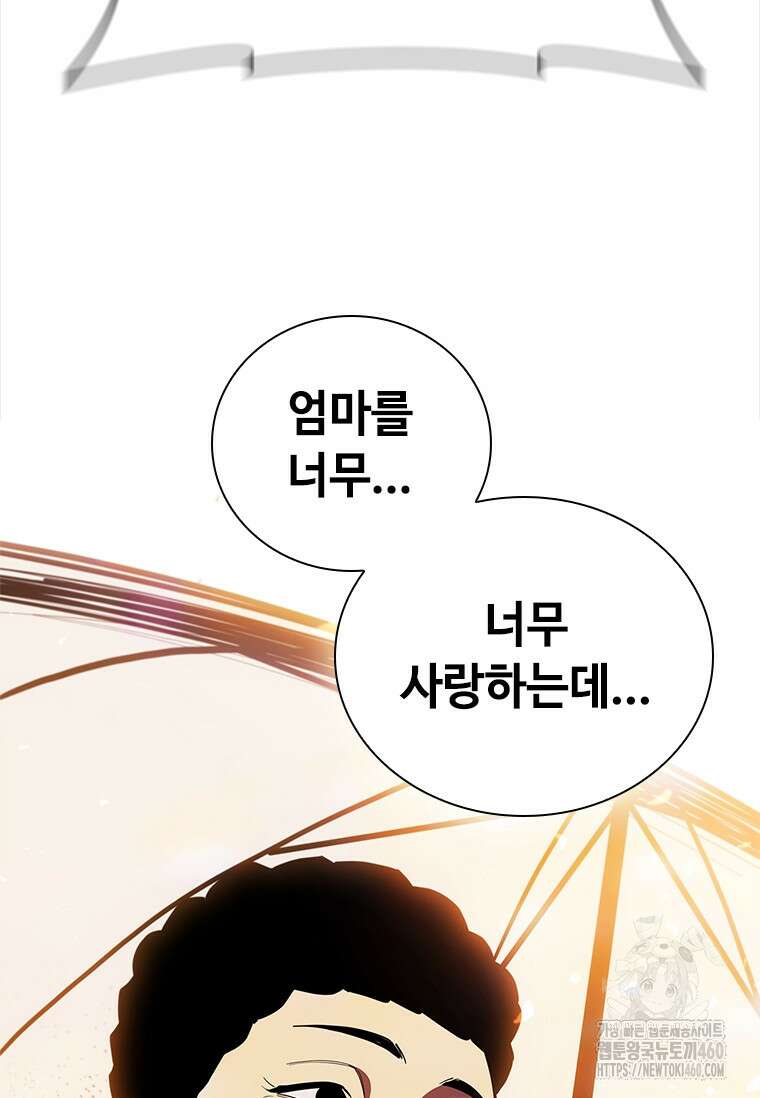 투불 31화 34