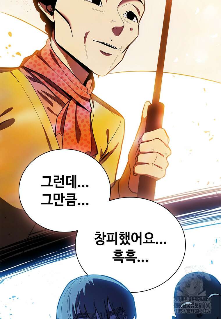 투불 31화 35