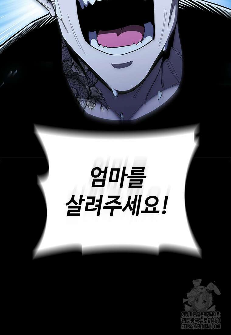 투불 31화 38